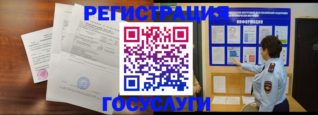 прописка регистрация в Керчи