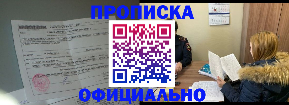 регистрация для школы в Керчи