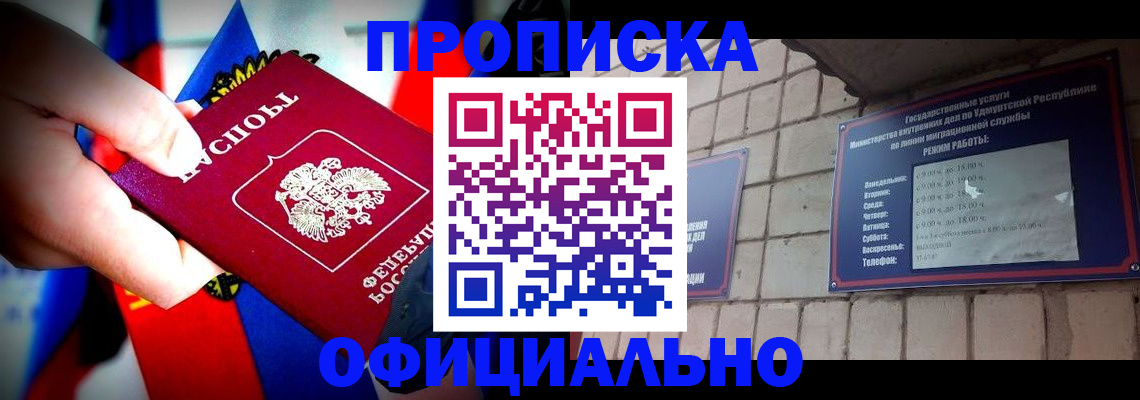 временная регистрация в Керчи