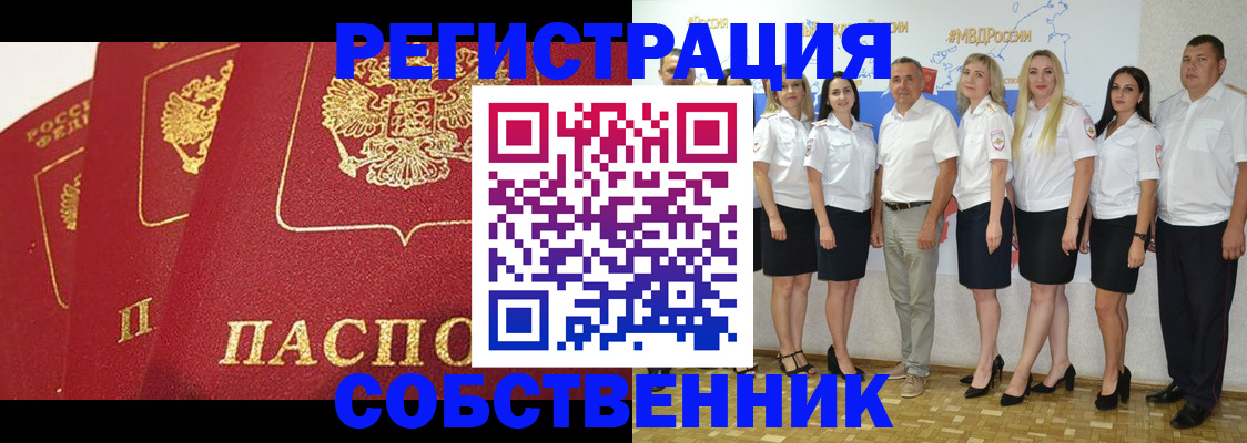 временная регистрация недорого в Керчи