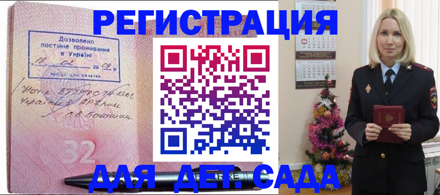 прописка в Керчи