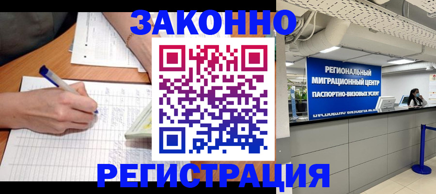 регистрация в Керчи