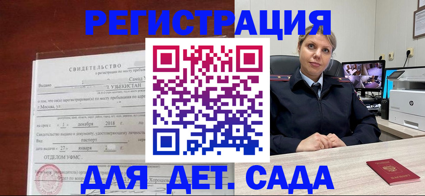 временная регистрация адрес в Керчи