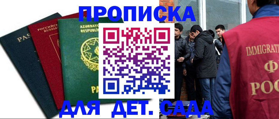 временная регистрация 2025 в Керчи